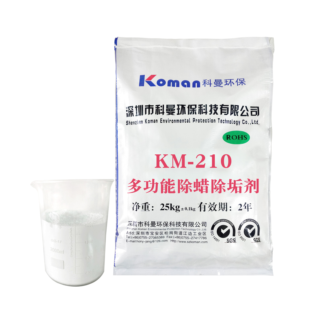 KM-210多功能除蜡除垢粉